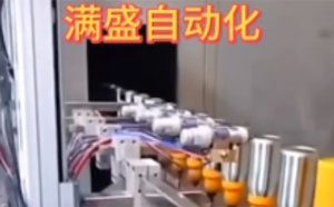 地轨线喷保温瓶20241213003